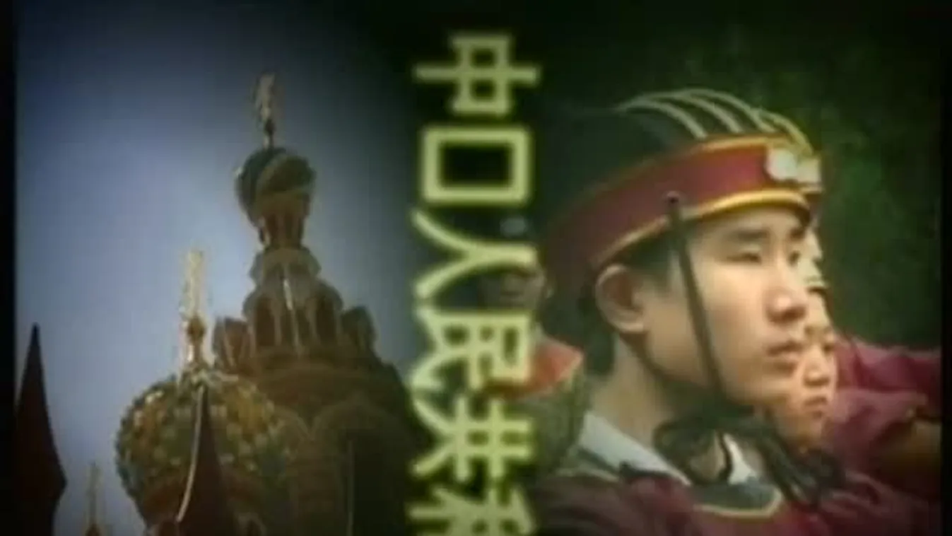 300 évig pihent hullámsírban