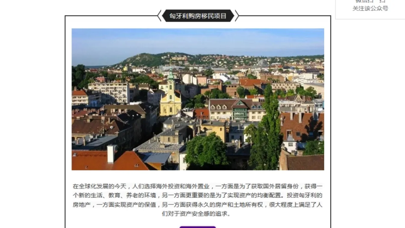 Most ingatlanbefektetésért cserébe kínálnak letelepedési kötvényeket